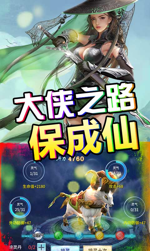 一剑问情（海量充值特权）