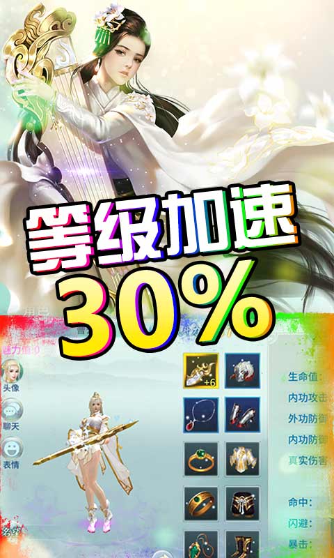 一剑问情（海量充值特权）