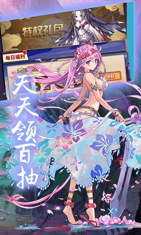 六界之门（百抽海量特权）