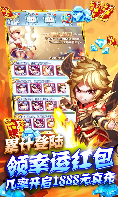 斗罗大陆神界传说Ⅱ（天天送充值）