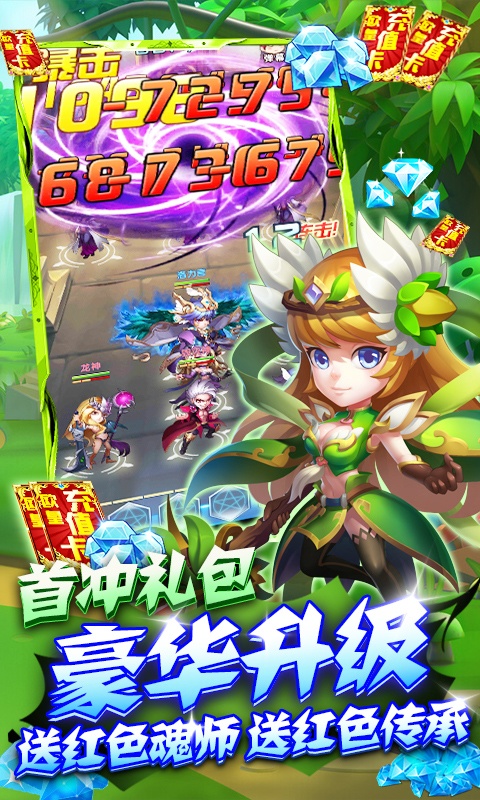 斗罗大陆神界传说Ⅱ（天天送充值）