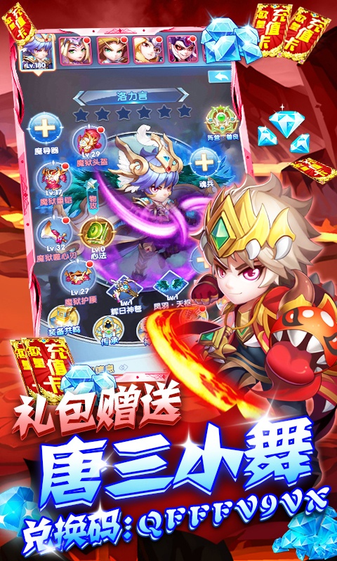 斗罗大陆神界传说Ⅱ（天天送充值）