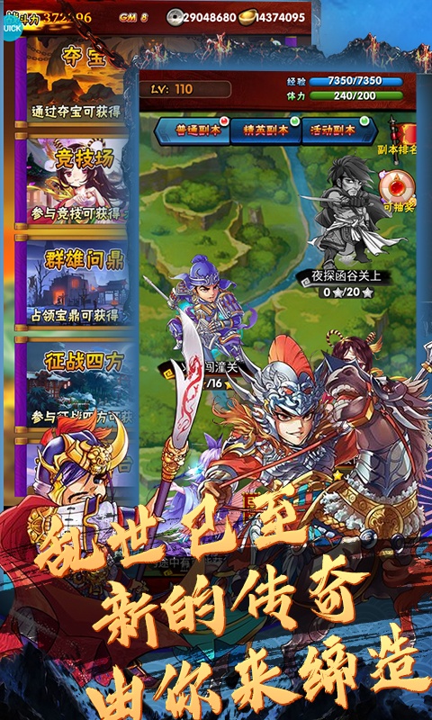 闪将三国（送千元充值）
