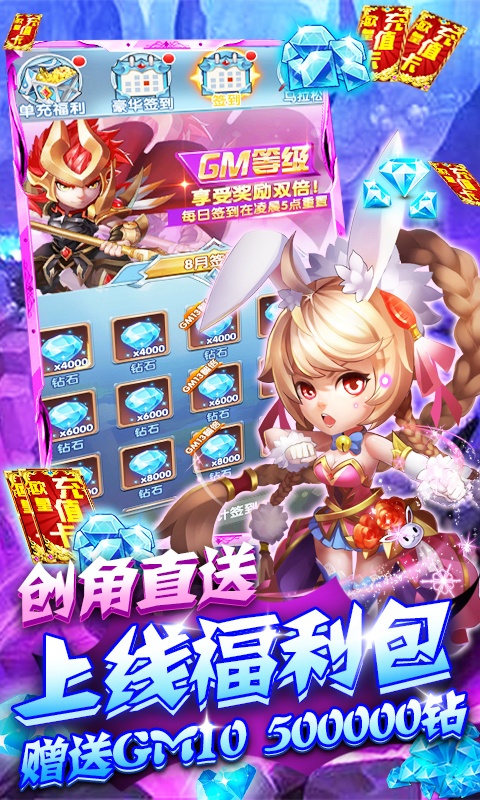 斗罗大陆神界传说Ⅱ（天天送充值）