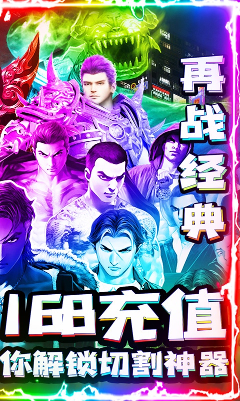 斗转武林（现代版地图）