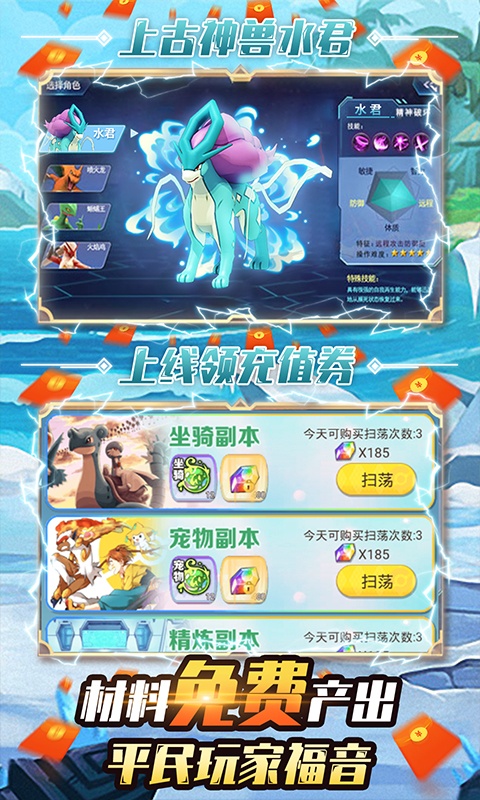 小黑的宝藏（送海量充值）
