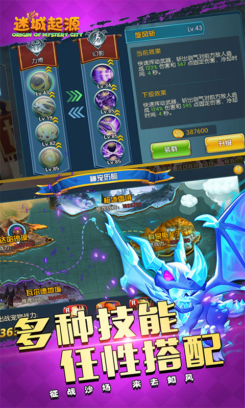 迷城起源（送极品红宠）
