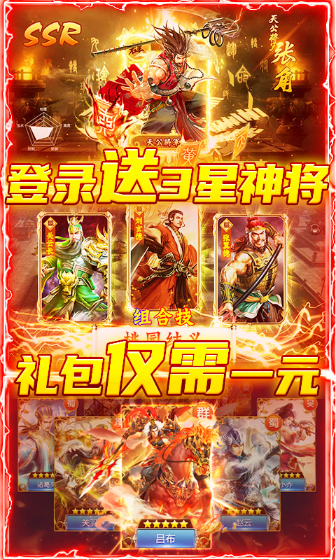 龙战于野（领VIP代金券）