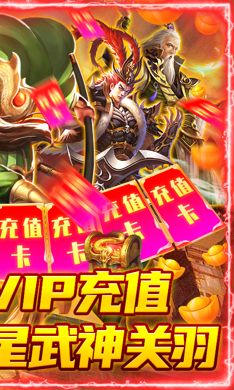 龙战于野（领VIP代金券）