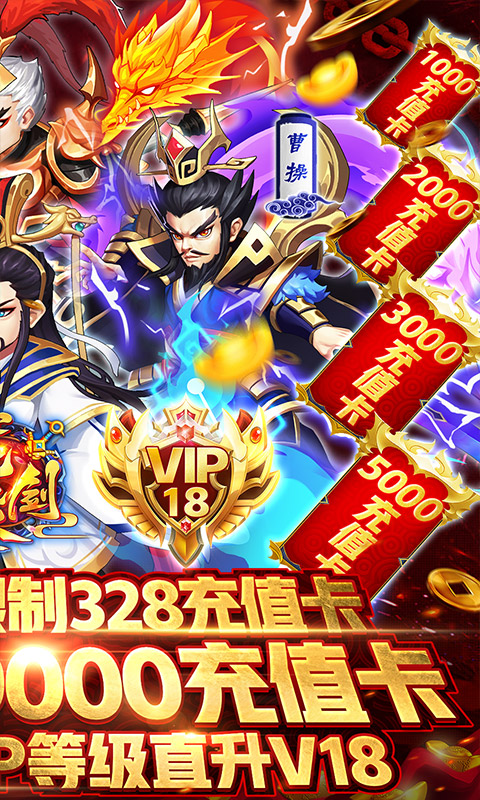 龙之剑圣（刷海量充值）