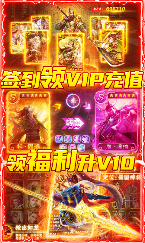 龙战于野（领VIP代金券）