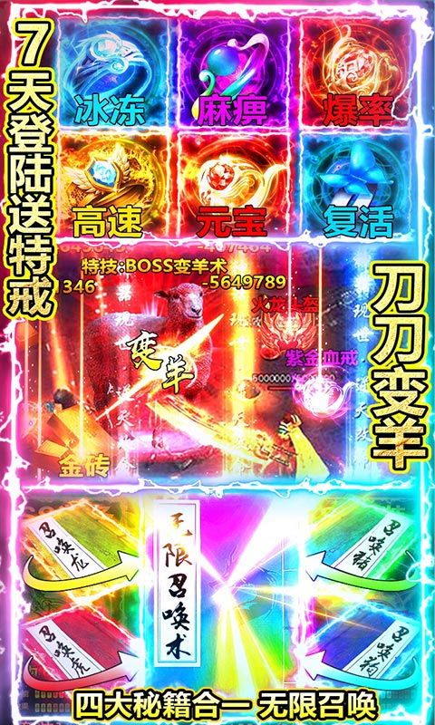 传奇国度（天降红包）