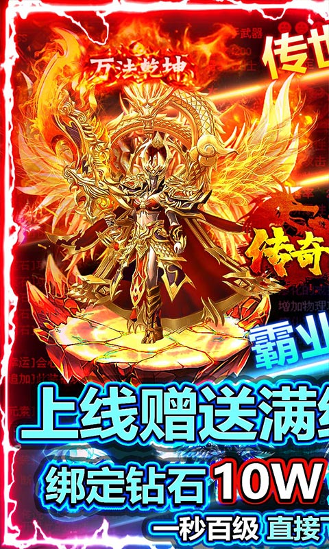 传奇国度（天降红包）