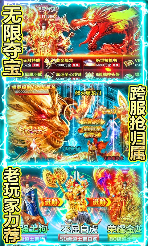 传奇国度（天降红包）