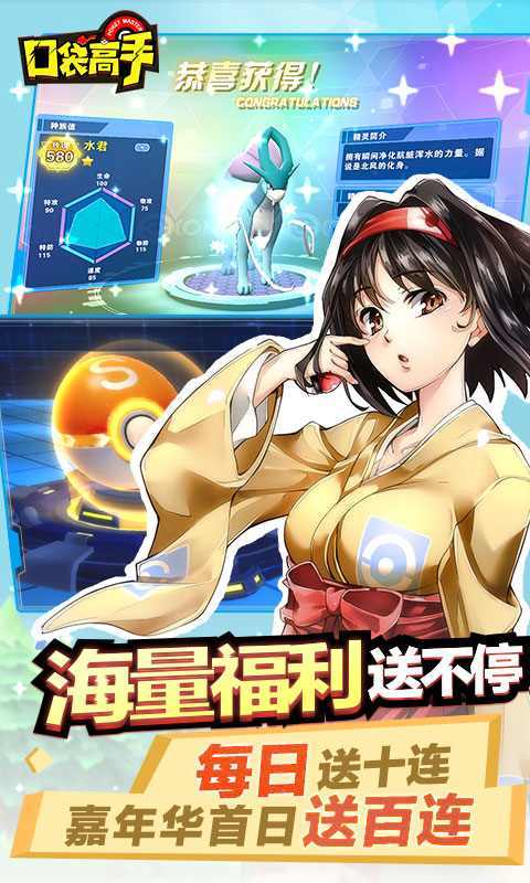 口袋高手（狂抽猛送特权）