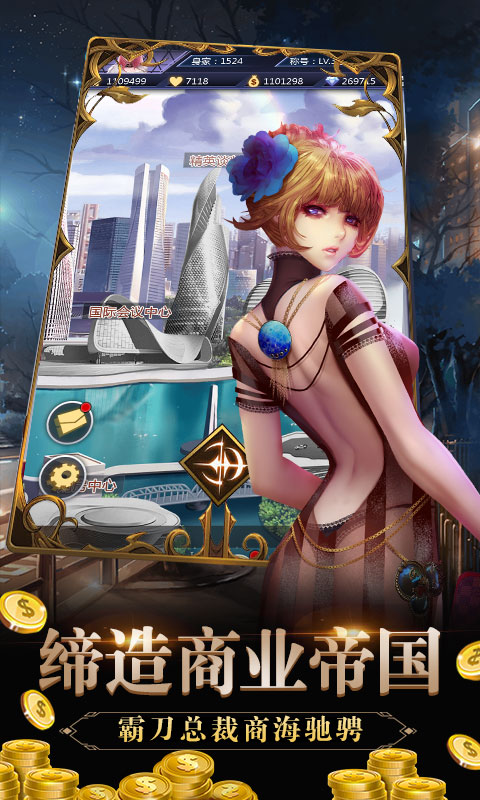 心动女生（送千元充值）