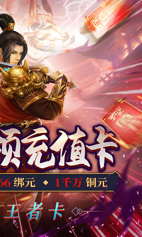 猎妖（送海量充值）