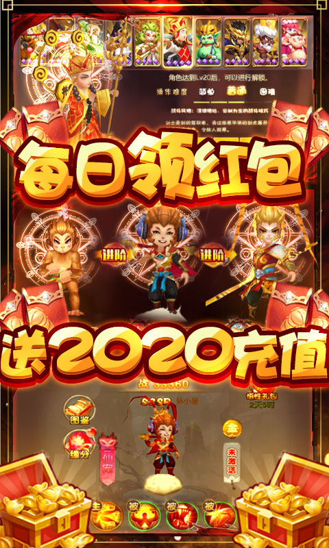 梦幻仙道（送2020充值）