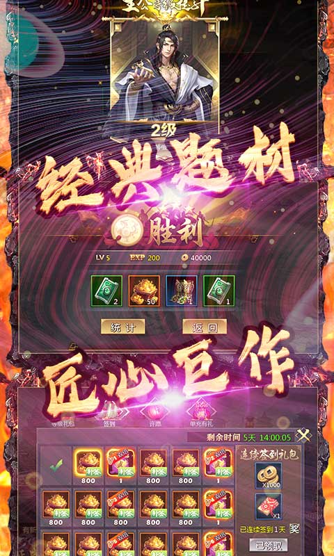 问鼎天下（海量送元宝）