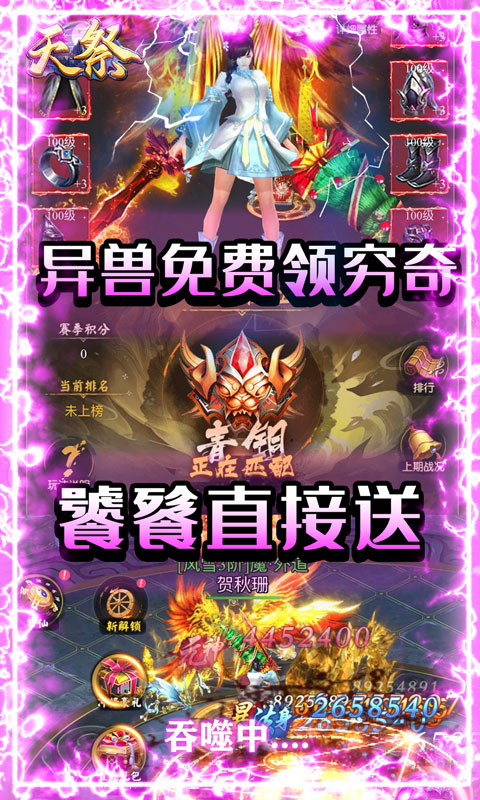 天祭（天天爆充值）