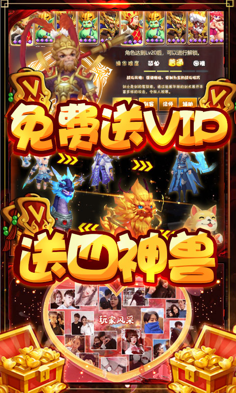 梦幻仙道（送2020充值）