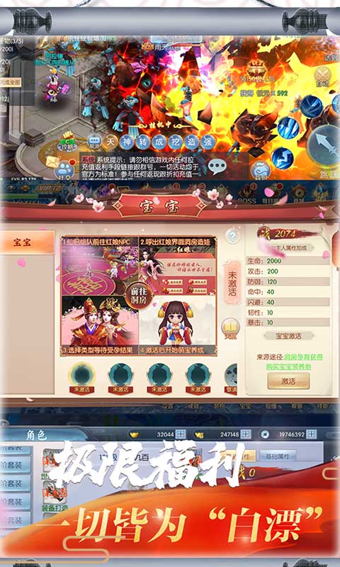 梦幻遮天（回收换充值）