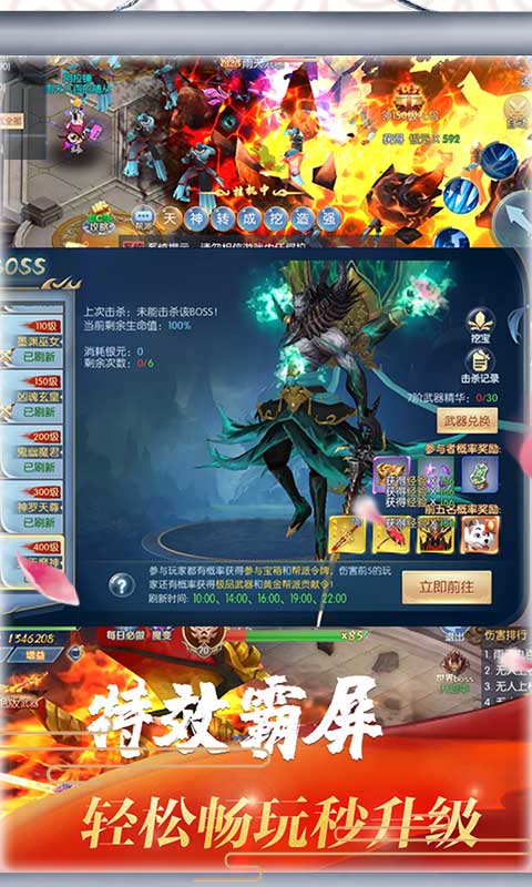 梦幻遮天（回收换充值）