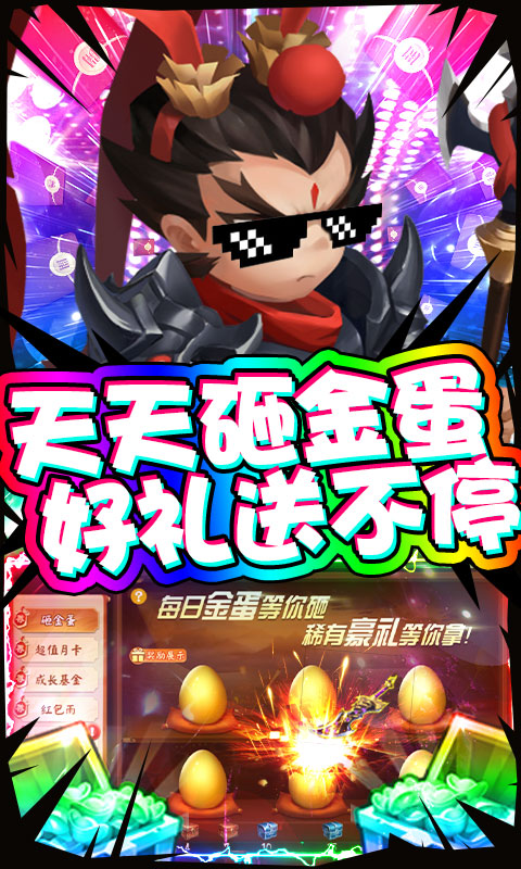 三国大亨（天天送红包）