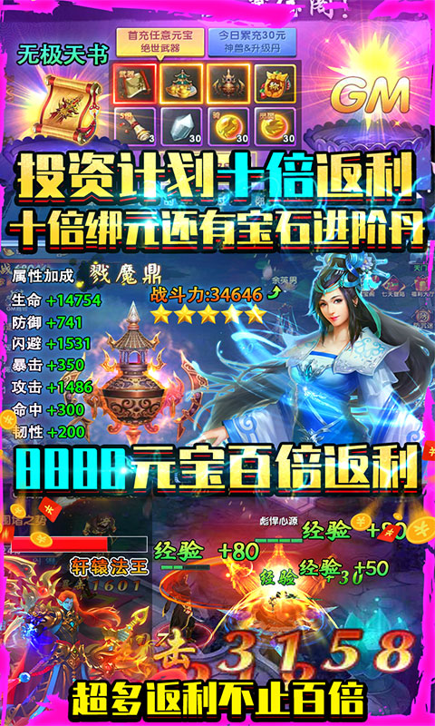 紫青双剑（送4000元充值）