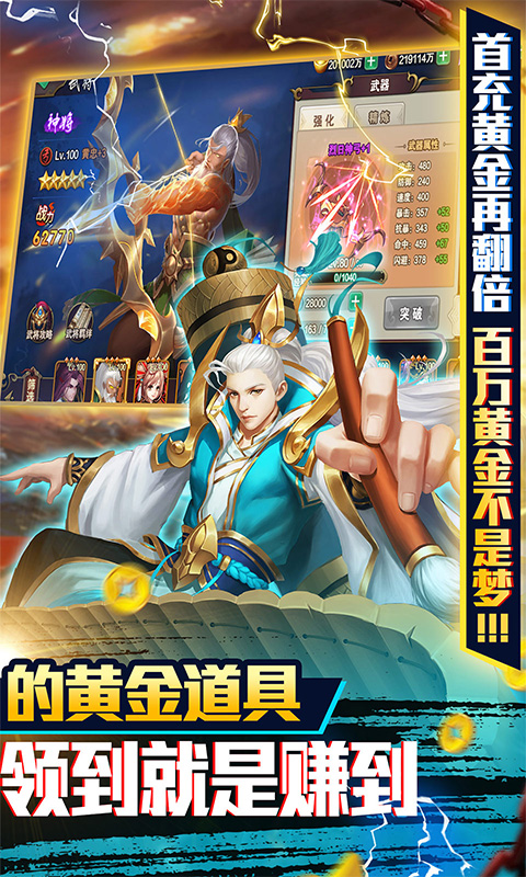 三国志名将传（送稀有神将）
