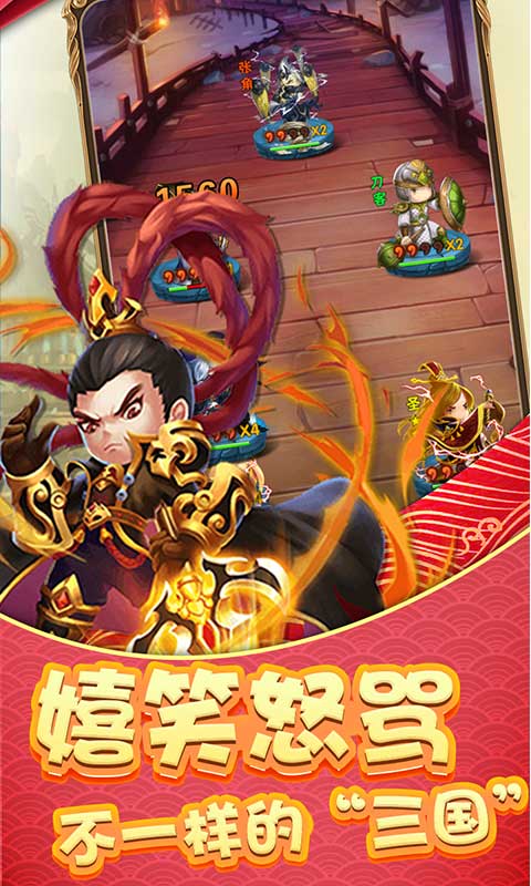 调教三国（送海量特权）