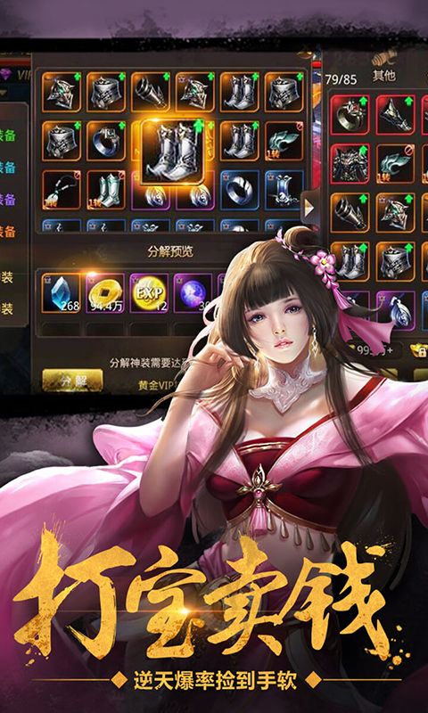 绝世武林（折扣特权）