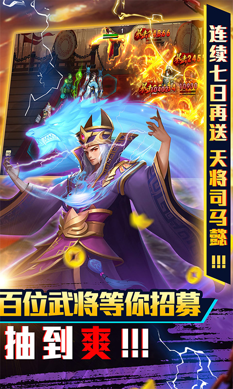 三国志名将传（送稀有神将）