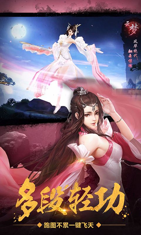 绝世武林（折扣特权）