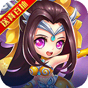 不朽三国(百抽特权)