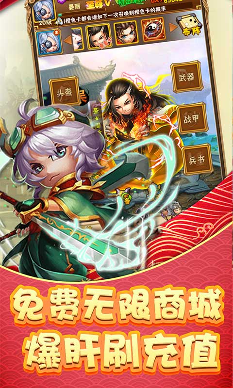 调教三国（送海量特权）