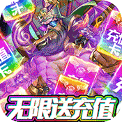 怒三国(送328充值)