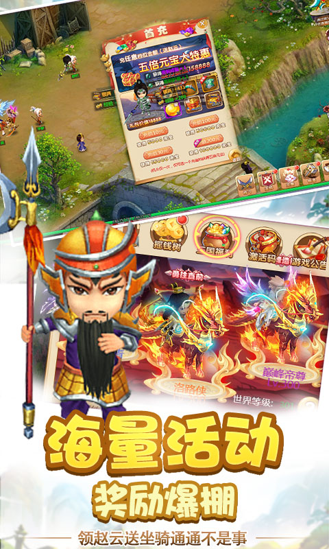 鬼武三国志（飞升特权）