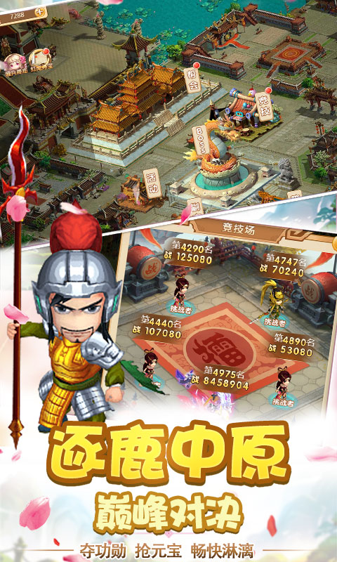 鬼武三国志（飞升特权）