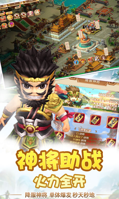 鬼武三国志（飞升特权）