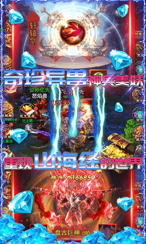 修真界（爆海量充值）