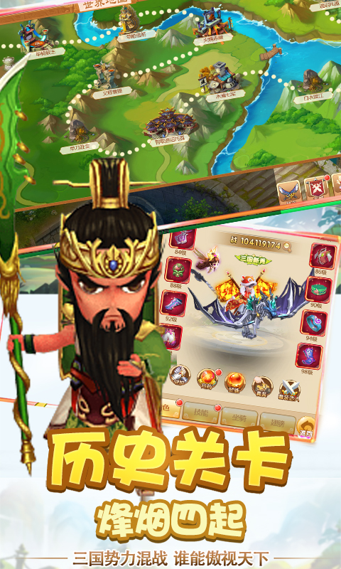 鬼武三国志（飞升特权）