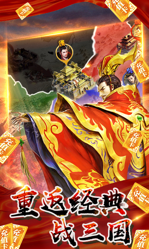 啪啪三国2（送328充值）
