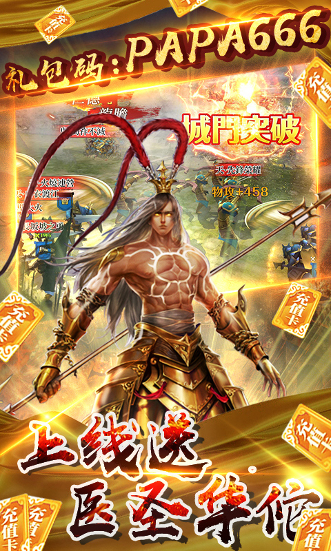 啪啪三国2（送328充值）