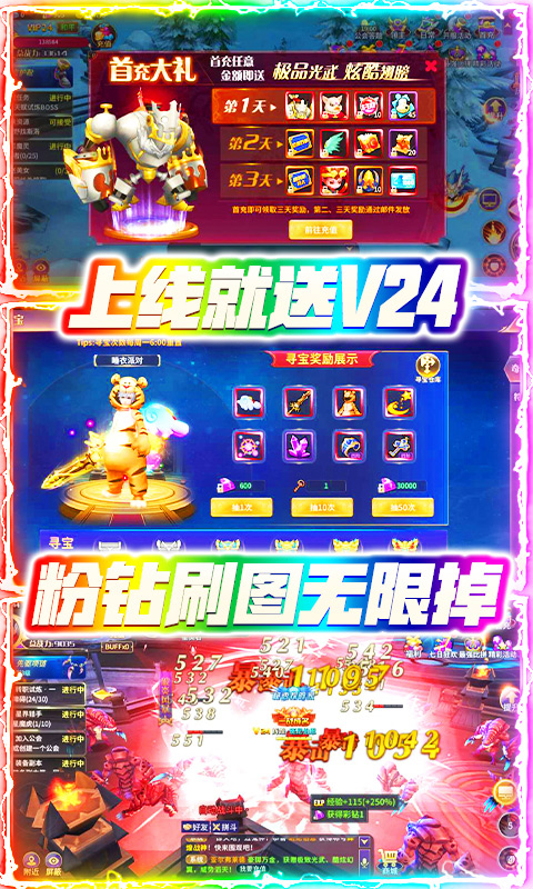 超次元战记（超爆特权）