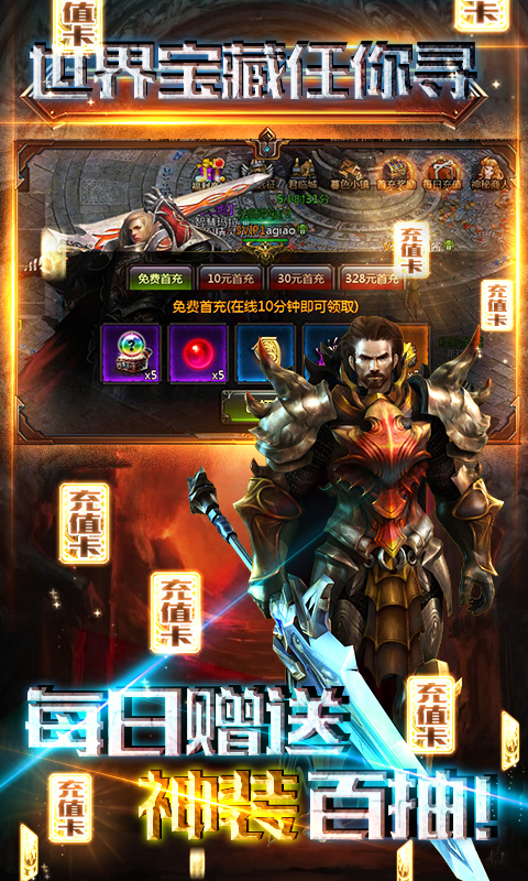 热血暗黑（送千元代金券）
