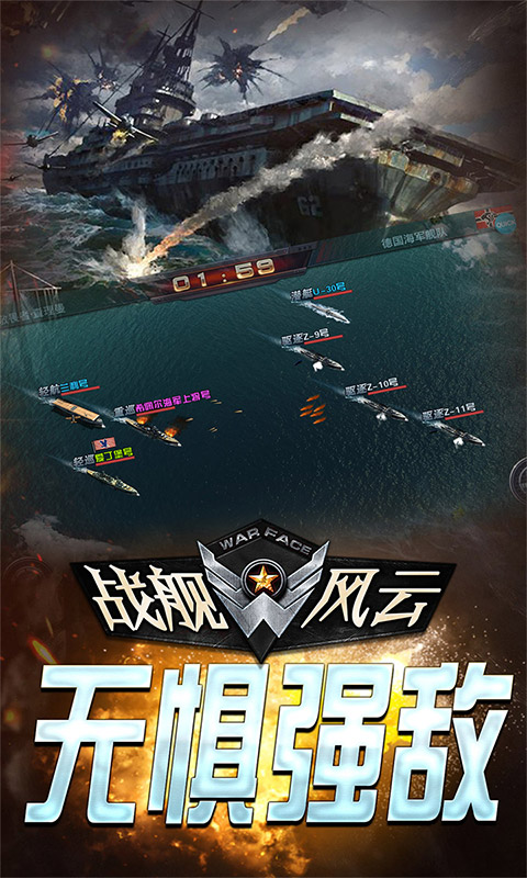 战舰风云（定制送648）