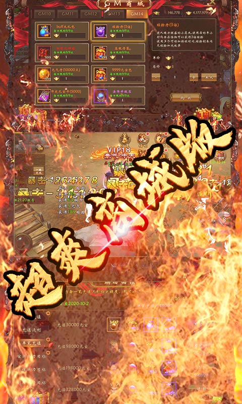 青龙偃月刀（送GM4特权）