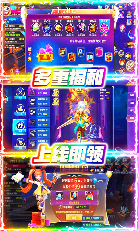 超次元战记（超爆特权）