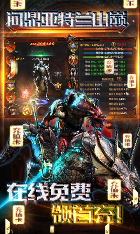 热血暗黑（送千元代金券）